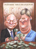 Russie virtuelle, Mourzilki, parodies - Un couple modèle