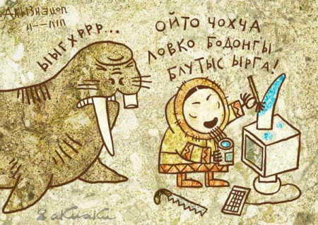 Tchouktches - bluetooth