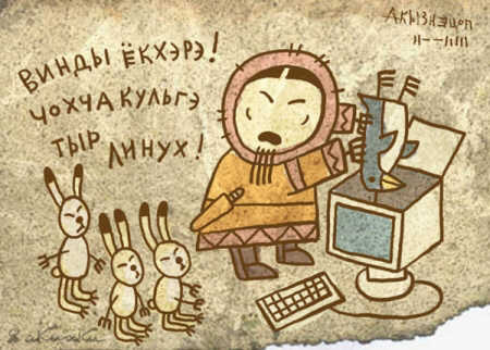 Tchouktches - installation de Linux