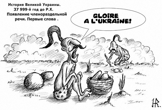 Grande Ukraine. Premiers mots