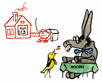 Быть не на своём месте