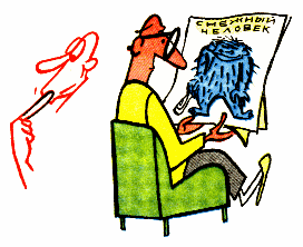 Высосать что-либо из пальца