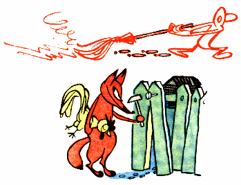 Замести следы