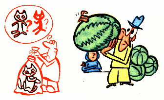 Купить кота в мешке