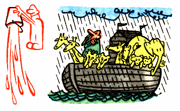 Лить как из ведра