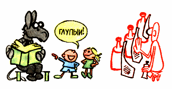 Наклеивать ярлыки