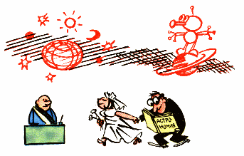 Не от мира сего