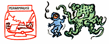 Ни жив ни мёртв