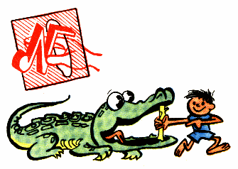 Номер не пройдёт