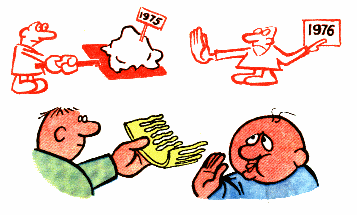 Нужен как прошлогодний снег