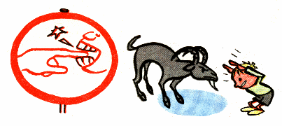 Пальца в рот не клади