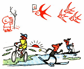 Первая ласточка