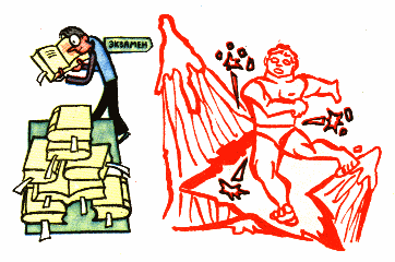 Своротить горы