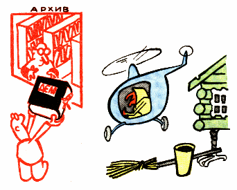 Сдавать в архив