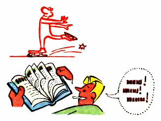 Скользить по поверхности