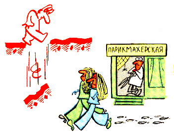 Терять почву под ногами