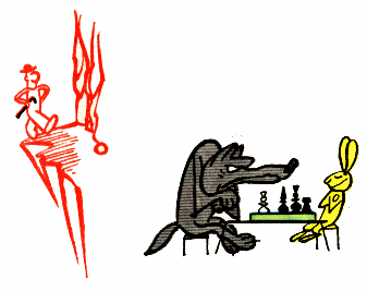 Ходить по краю пропасти